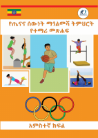 G5 text chapter1-3 hpe.pdf